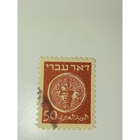 Израиль 1948 год Древняя еврейская монета с изображением виноградного листа.