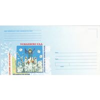 Беларусь 2003 НМХК Вселенский сад (к4доп)