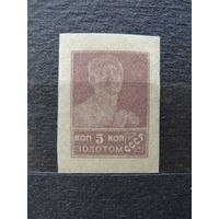 Продажа коллекции с 1 рубля! Почтовые марки РСФСР литография.