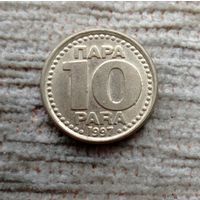 Werty71 Югославия 10 пара 1997
