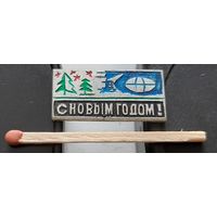 С Новым Годом! Ая-17