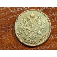 10 рублей 1901 КОПИЯ с рубля