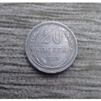 Werty71 СССР 20 копеек 1925 года