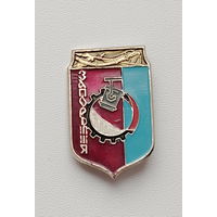 Запорожье. 260.