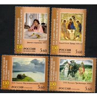 Россия 2006. 150 лет Третьяковской галерее. 4 марки 1101-04