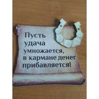 Магнит на холодильник