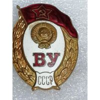 Знак ВУ СССР