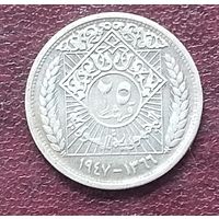 Серебро 0,600! Сирия 25 пиастров, 1947