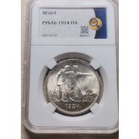 Рубль 1924 в слабе MS64. Шикарная Монетка!