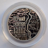 1 рубль, Первая мировая война, 2014