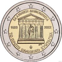2 евро 2022 Греция 200 лет Конституции UNC из ролла