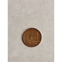 3 стотинки Болгария.