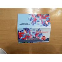 Беларусь открытка от страховой компании Таск подписаная генеральным директором