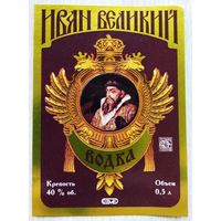 Этикетка. Водка. Россия- 1996 - 2006 .0892
