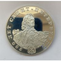 Памятный редкий жетон 300 лет Санкт-Петербургу Пётр 1 2003 год
