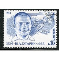 СССР 1984.. Юрий Гагарин