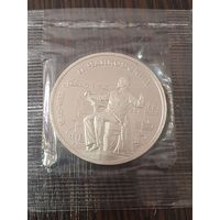 1 рубль СССР. 150 лет со дня рождения П. И. Чайковского. 1990 год запайка