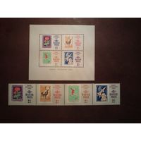 Венгрия 1965 г.День почтовой марки 1965 года./п/
