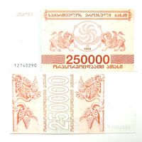 Грузия 250000. 1994г.