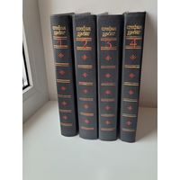 Стефан Цвейг. Собрание сочинений в 4 томах.