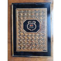 Папка НОК Беларусь.