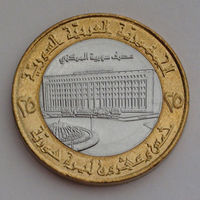Сирия 25 фунтов, 1996