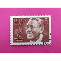 СССР. 100 лет со дня рождения С. Я. Маршака (1887 - 1964). ( 1 марка ) 1987 года. 3-18.