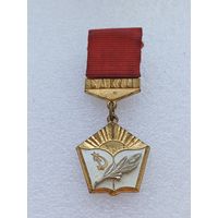 Все лоты с 1р.Лучшему учителю