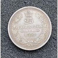 25 копеек 1852 спб ПА шикарнейшая детализация, острый рельеф