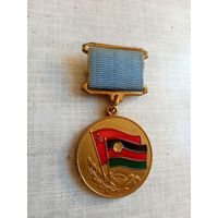 Медаль. От благодарного Афганского народа. (На булавке).