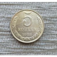 Werty71 СССР 5 копеек 1988 Блеск