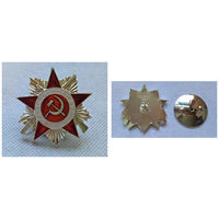 ОРДЕН ОТЕЧЕСТВЕННОЙ ВОЙНЫ 2 СТЕПЕНИ  (копия)