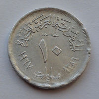 Египет 10 миллим. 1967