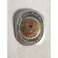 Значок. Советские хоккеисты чемпионы мира и Европы. Стокгольм 1970.