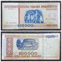 100000 рублей Беларусь 1996 г. серия вЧ