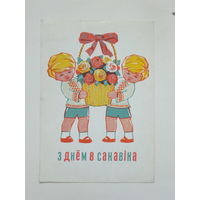 Орлов 8 марта 1972 10х15 открытка БССР