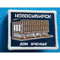 Новосибирск, ситалл.