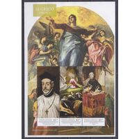 2015 Гренада Гренадины 5070-72KL Живопись - Эль Греко 9,50 евро