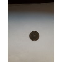 СССР 5 копеек 1984