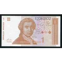 Хорватия 1 динар 1991 г. P16. Серия E. UNC