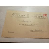 Конверт СССР\2