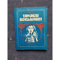 Книги по вязанию, 2 шт