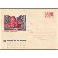 Художественный маркированный конверт СССР N 10934 (24.11.1975) г. Пушкин. "Адмиралтейство"