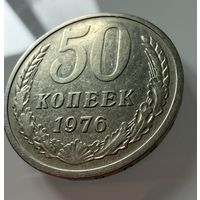 50 копеек 1976 года.  СССР.   Распродажа Коллекции !!!