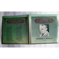 Виниловая пластинка Хельмут Вальха (орган). Двойник (2LP)