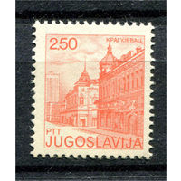 Югославия - 1980г. - Достопримечательности, архитектура. Стандарты - полная серия, MNH  с повреждением клея [Mi 1843] - 1 марка