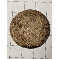 5 грошей Российская Империя 1816 год...л...