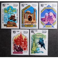 Марки СССР 1989 год Памятники отечественной истории