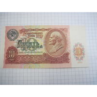 10 рублей 1991 г с рубля!