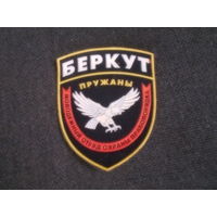 Шеврон БЕРКУТ  Пружаны
